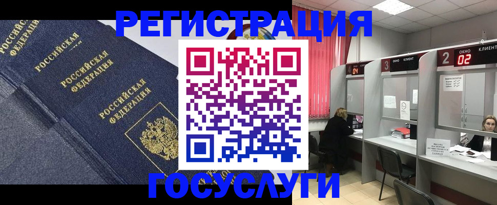 временная регистрация гарантия в Курганской области