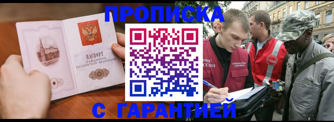 временная регистрация для школы в Курганской области